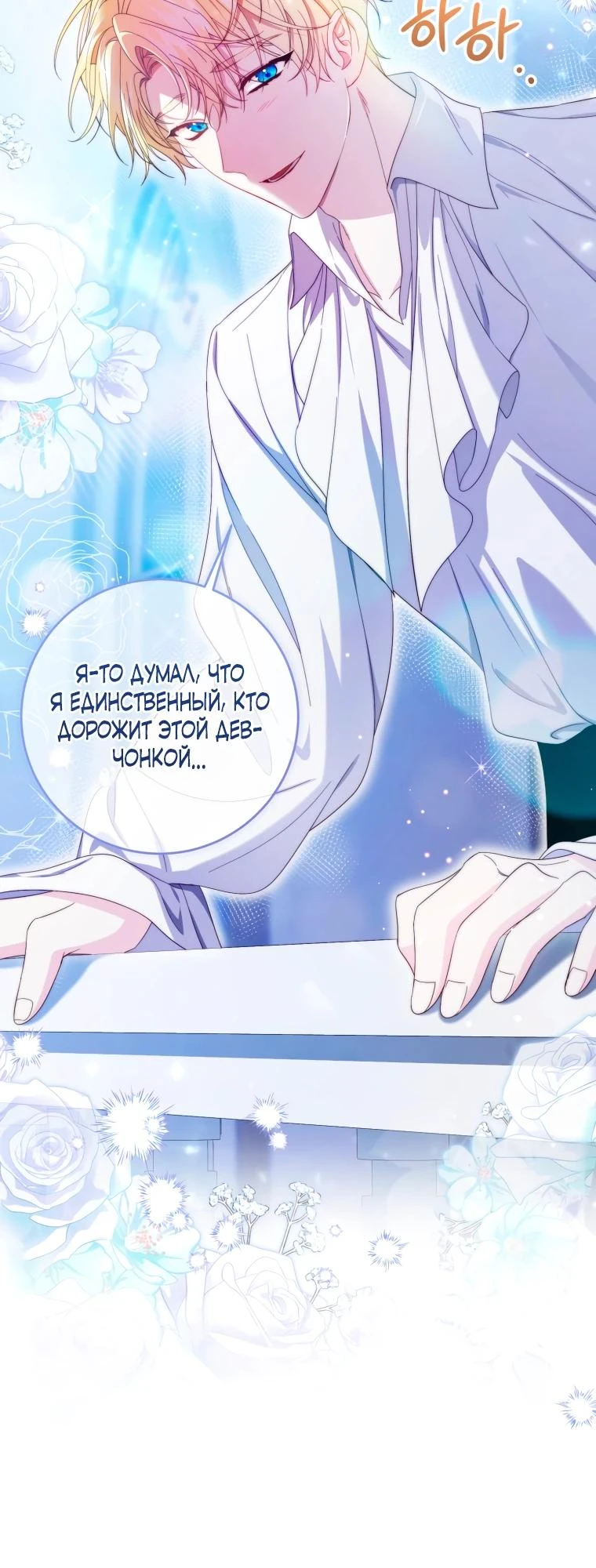 Read Обстоятельства, по которым меня выбрала злодейка Manga Online