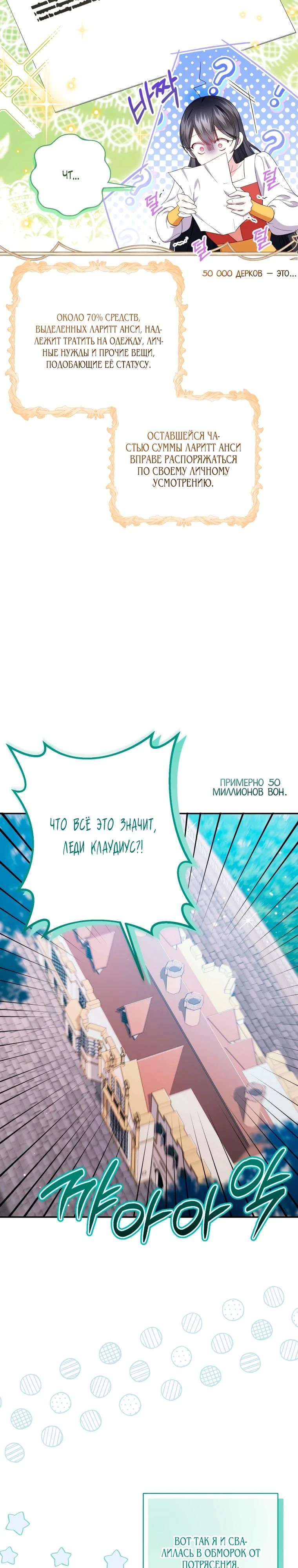 Read Обстоятельства, по которым меня выбрала злодейка Manga Online
