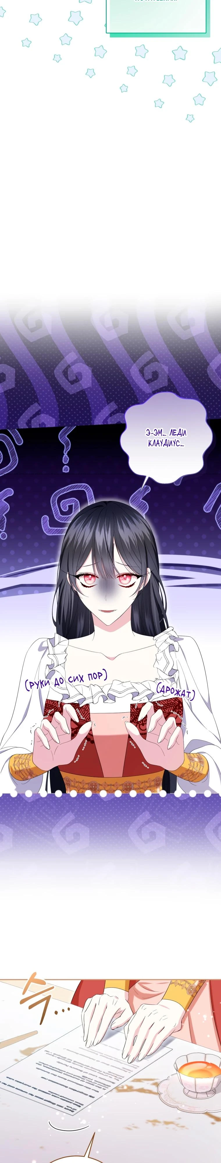Read Обстоятельства, по которым меня выбрала злодейка Manga Online