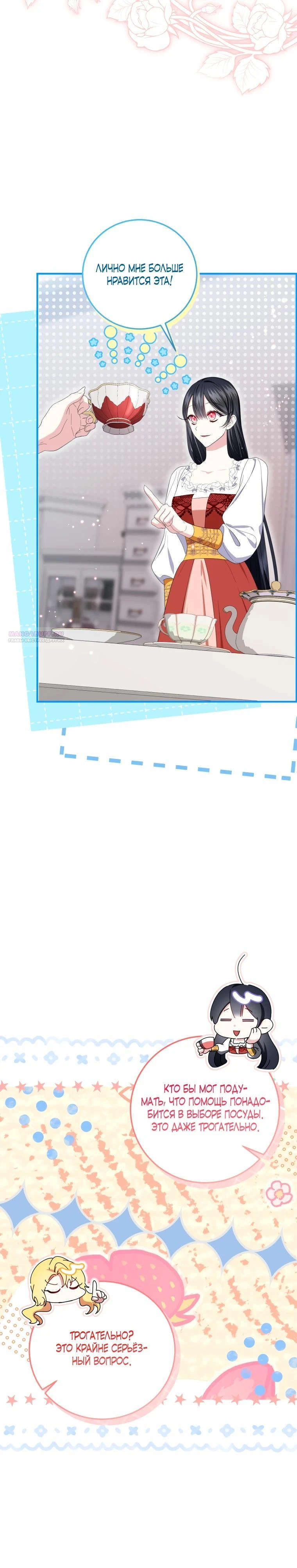 Read Обстоятельства, по которым меня выбрала злодейка Manga Online