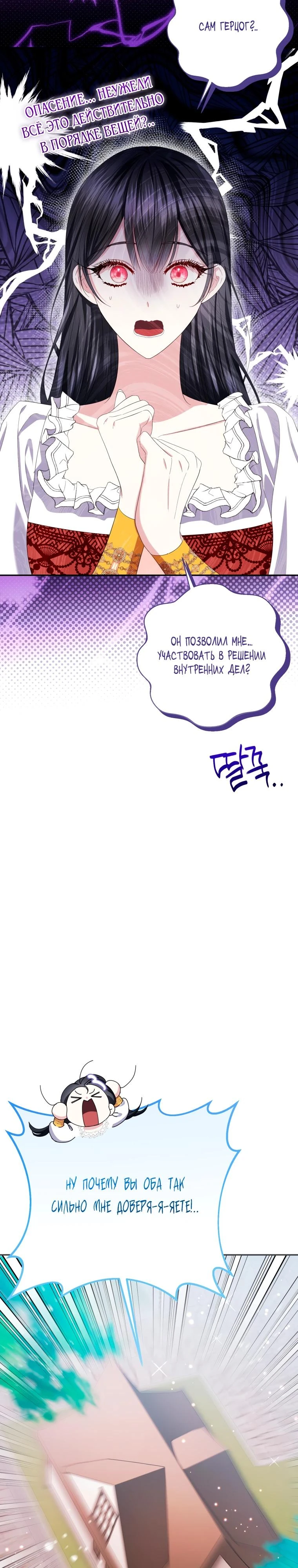 Read Обстоятельства, по которым меня выбрала злодейка Manga Online