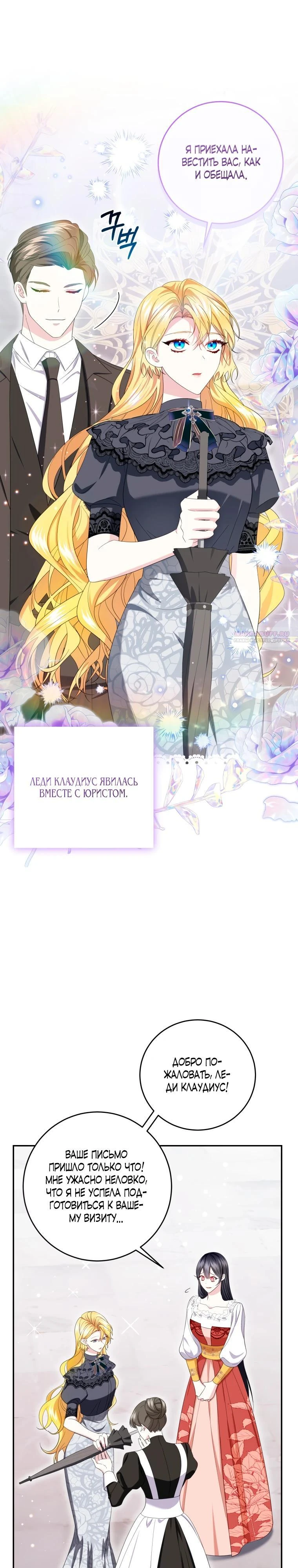 Read Обстоятельства, по которым меня выбрала злодейка Manga Online