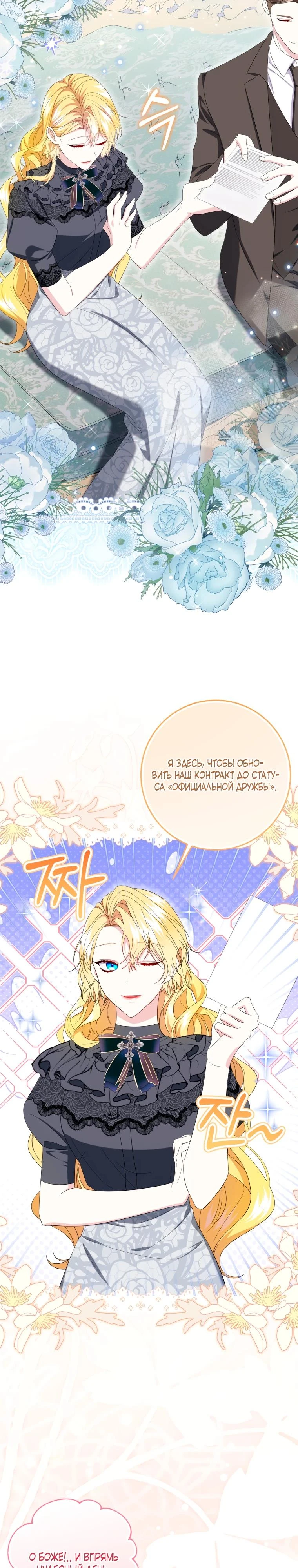 Read Обстоятельства, по которым меня выбрала злодейка Manga Online