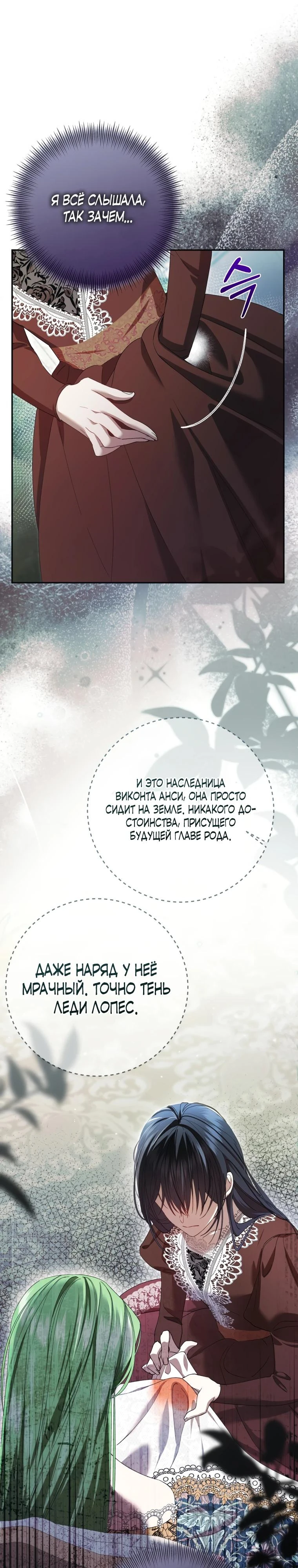 Read Обстоятельства, по которым меня выбрала злодейка Manga Online