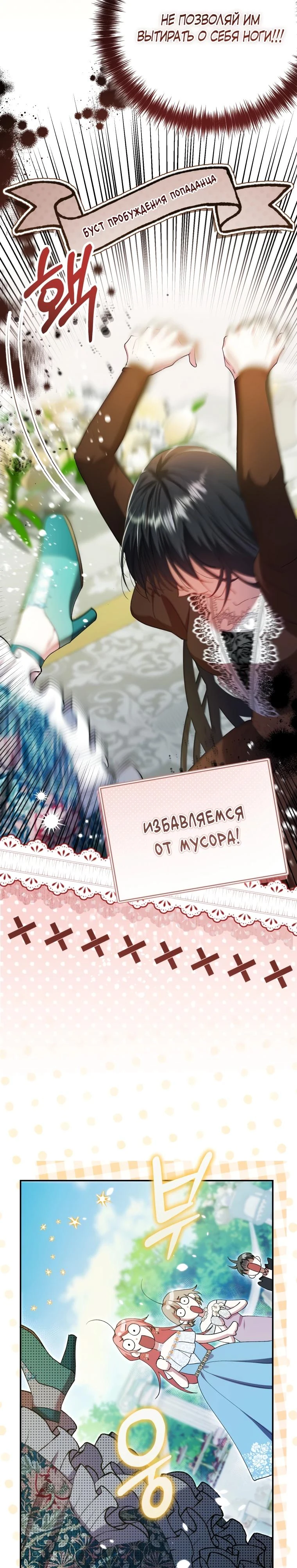 Read Обстоятельства, по которым меня выбрала злодейка Manga Online