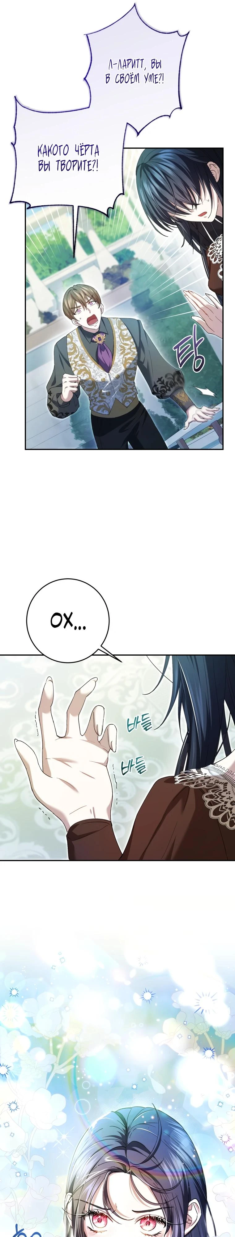 Read Обстоятельства, по которым меня выбрала злодейка Manga Online