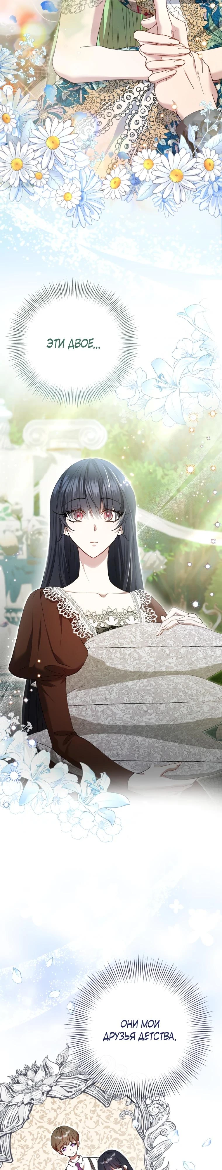 Read Обстоятельства, по которым меня выбрала злодейка Manga Online