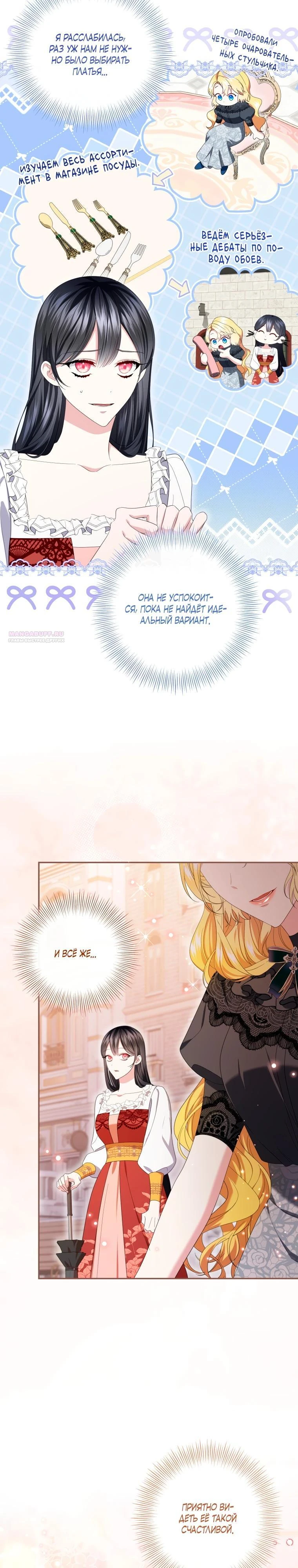 Read Обстоятельства, по которым меня выбрала злодейка Manga Online