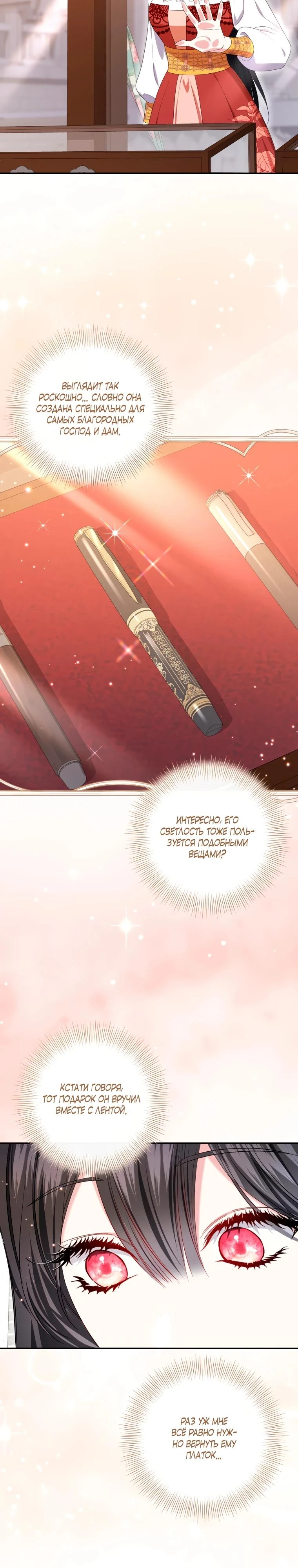 Read Обстоятельства, по которым меня выбрала злодейка Manga Online