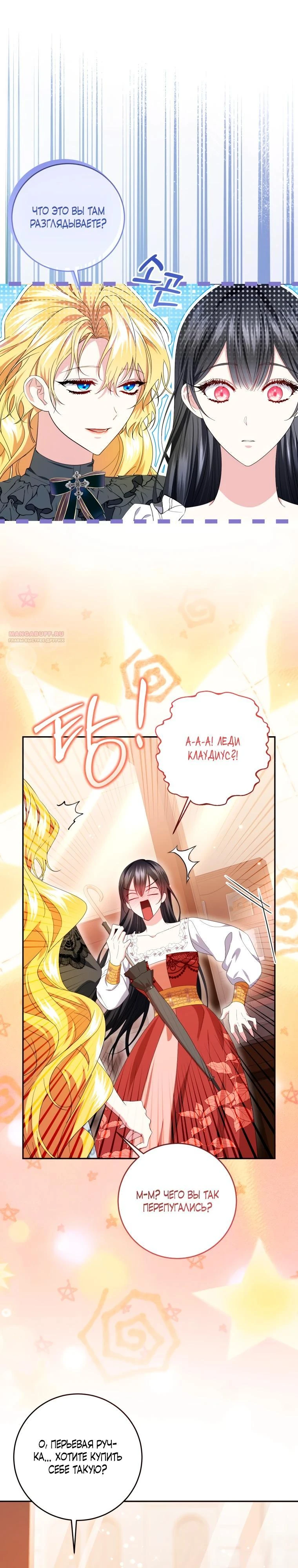 Read Обстоятельства, по которым меня выбрала злодейка Manga Online