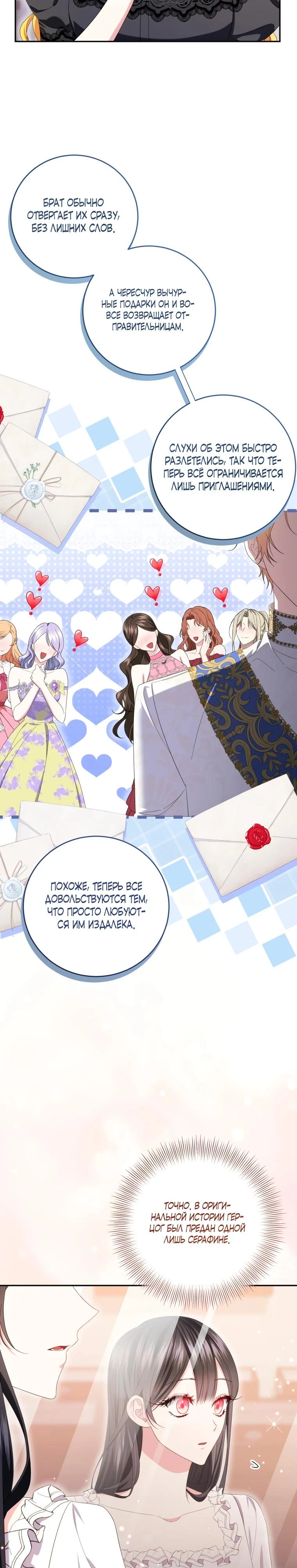 Read Обстоятельства, по которым меня выбрала злодейка Manga Online