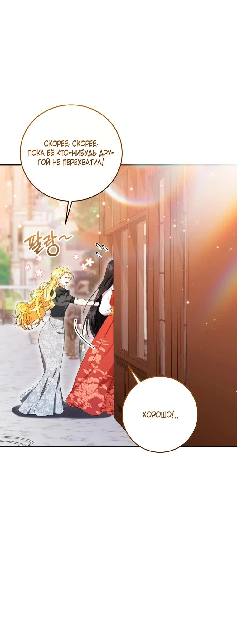 Read Обстоятельства, по которым меня выбрала злодейка Manga Online