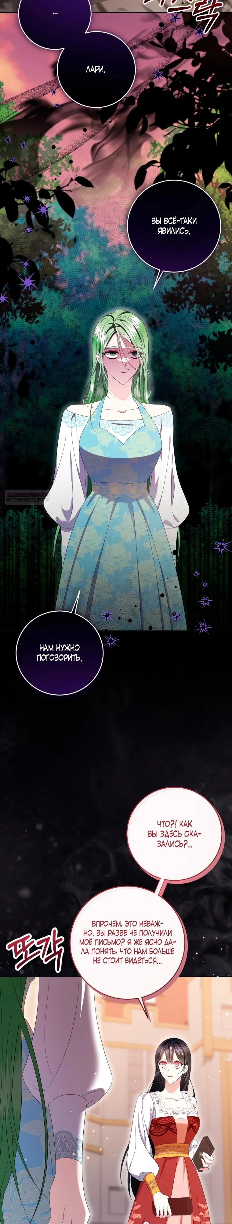Read Обстоятельства, по которым меня выбрала злодейка Manga Online