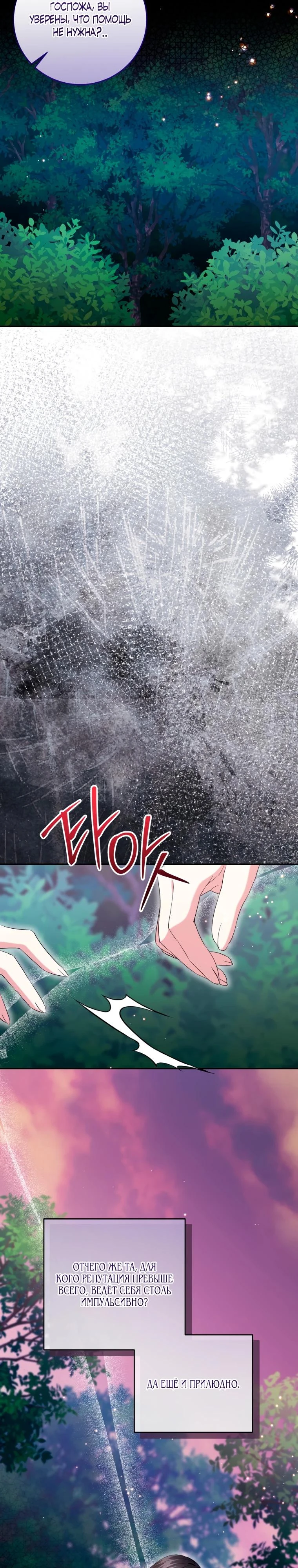 Read Обстоятельства, по которым меня выбрала злодейка Manga Online