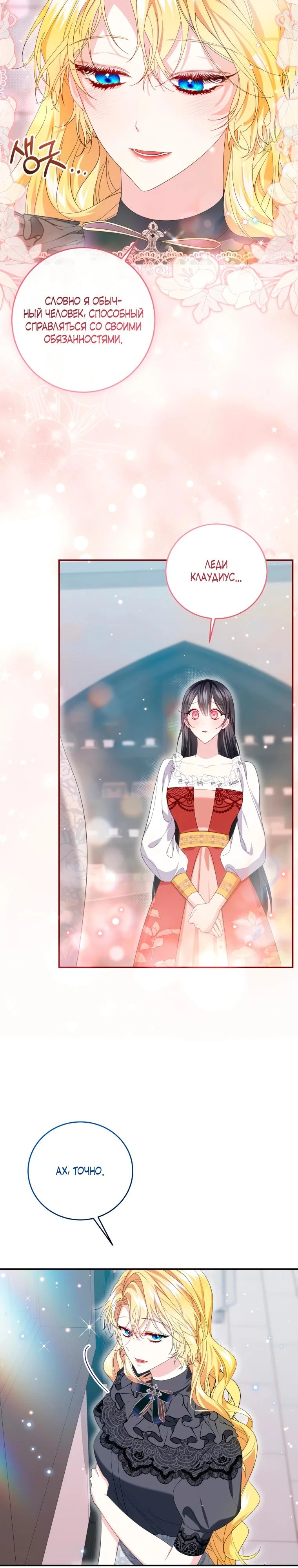Read Обстоятельства, по которым меня выбрала злодейка Manga Online