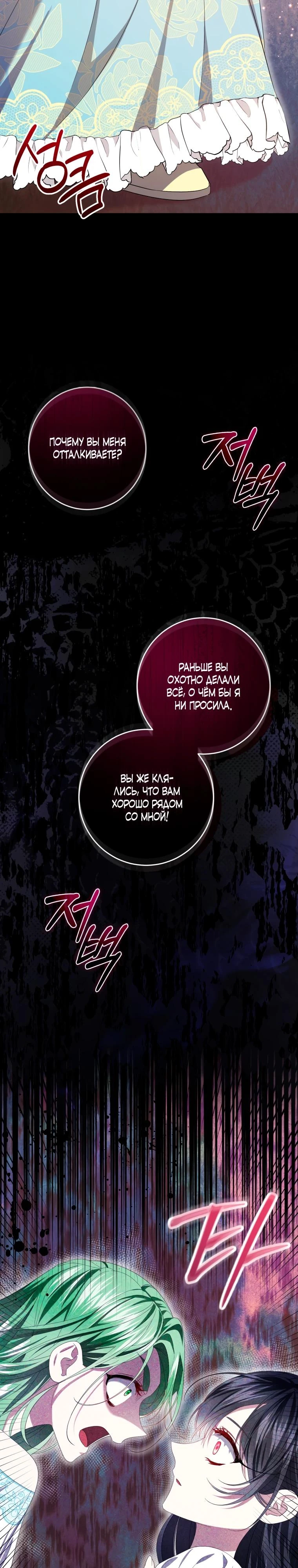Read Обстоятельства, по которым меня выбрала злодейка Manga Online