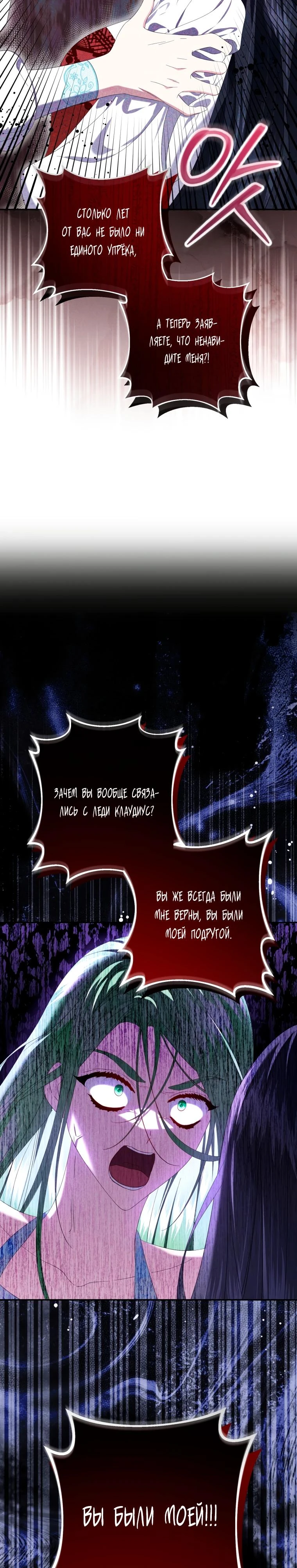 Read Обстоятельства, по которым меня выбрала злодейка Manga Online