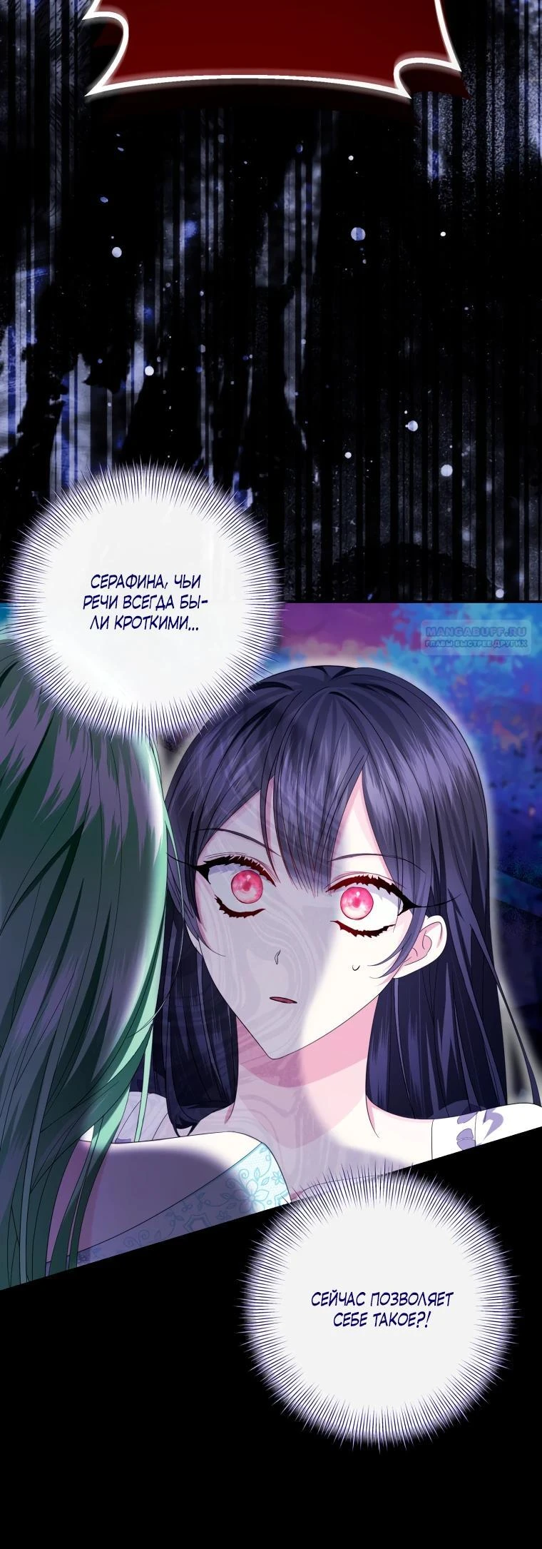 Read Обстоятельства, по которым меня выбрала злодейка Manga Online