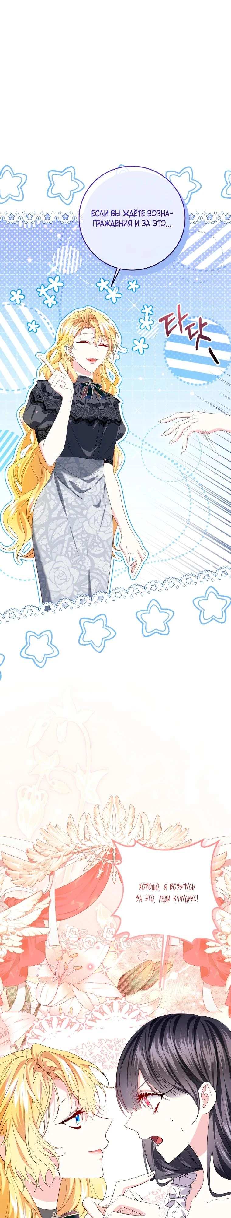 Read Обстоятельства, по которым меня выбрала злодейка Manga Online