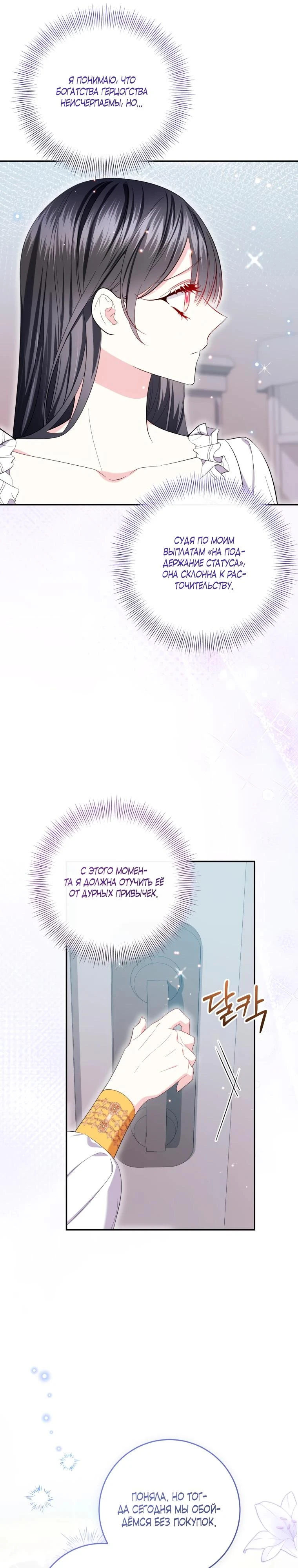 Read Обстоятельства, по которым меня выбрала злодейка Manga Online
