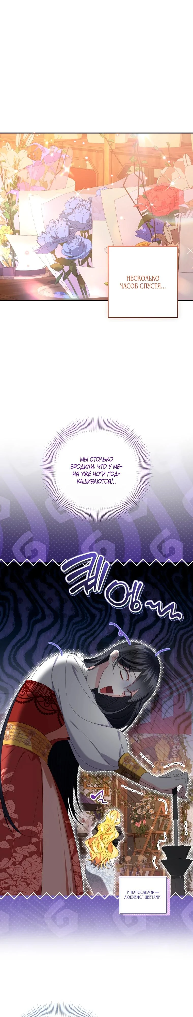 Read Обстоятельства, по которым меня выбрала злодейка Manga Online