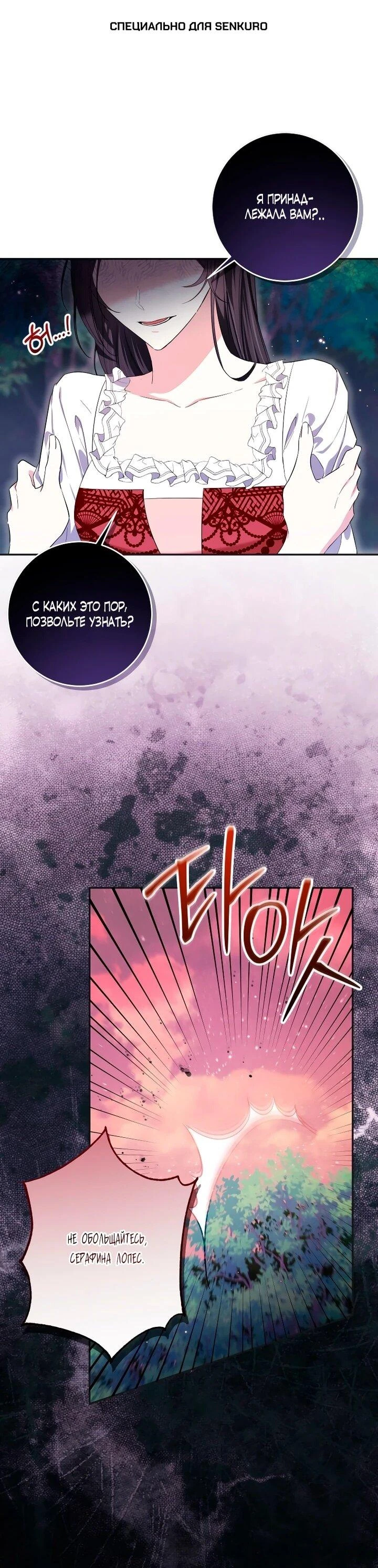 Read Обстоятельства, по которым меня выбрала злодейка Manga Online