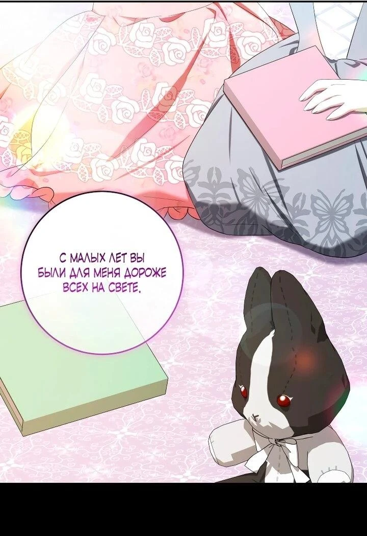 Read Обстоятельства, по которым меня выбрала злодейка Manga Online