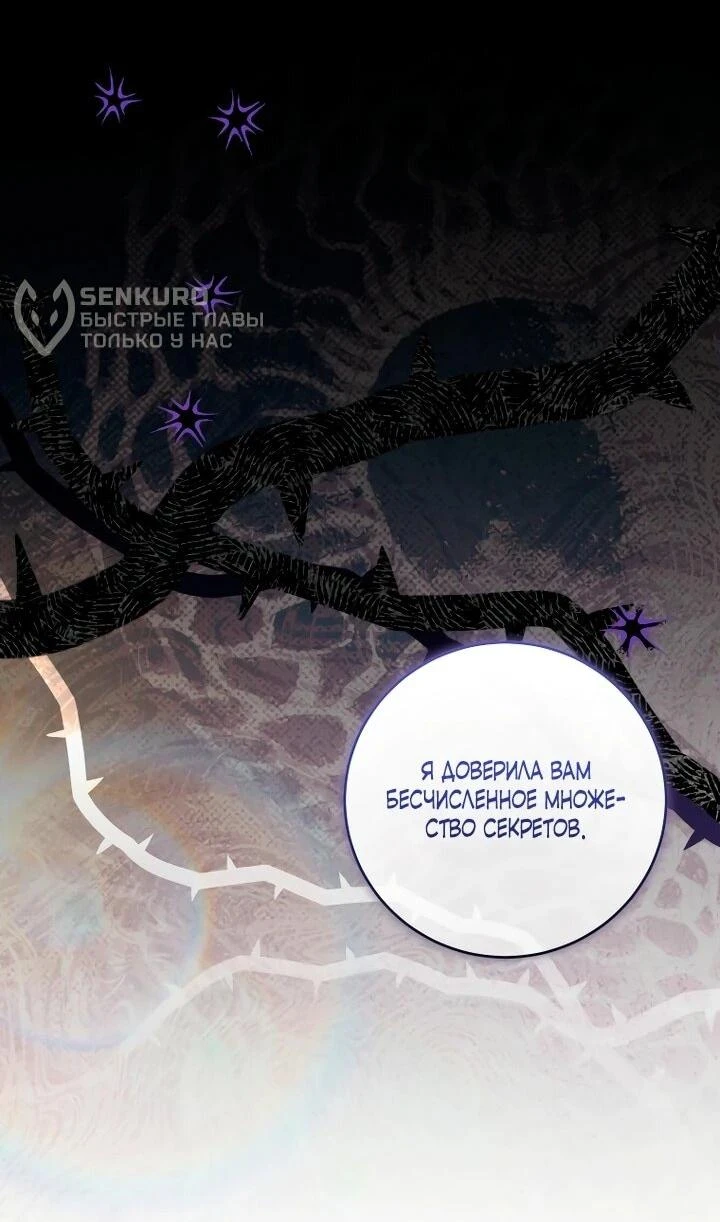 Read Обстоятельства, по которым меня выбрала злодейка Manga Online
