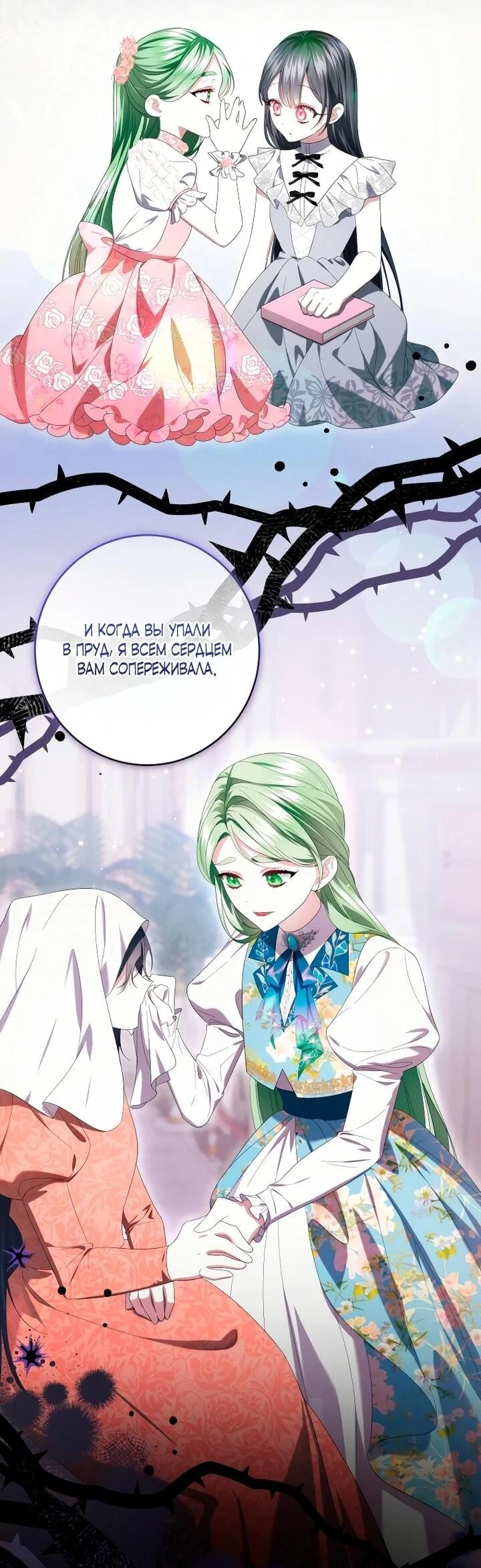 Read Обстоятельства, по которым меня выбрала злодейка Manga Online