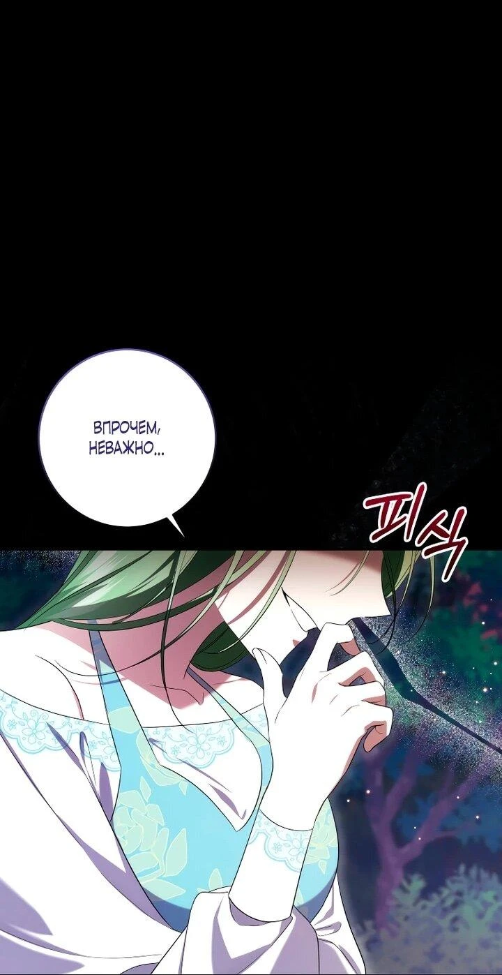 Read Обстоятельства, по которым меня выбрала злодейка Manga Online