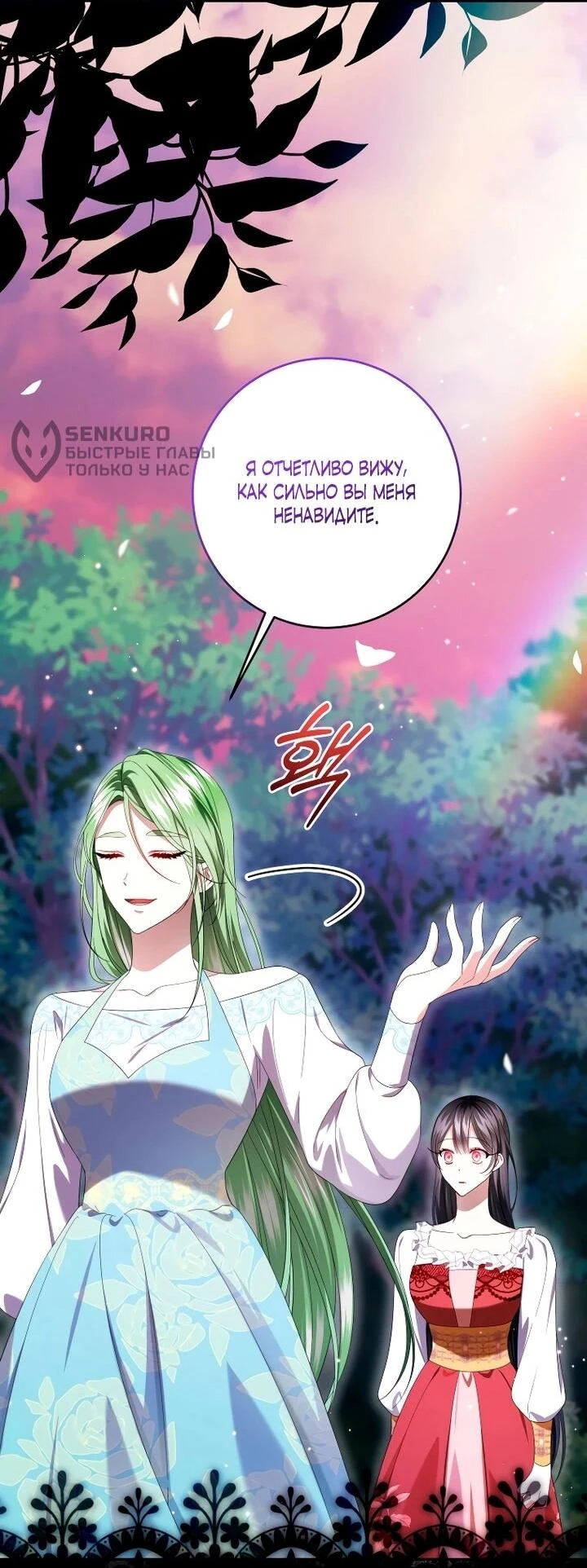 Read Обстоятельства, по которым меня выбрала злодейка Manga Online
