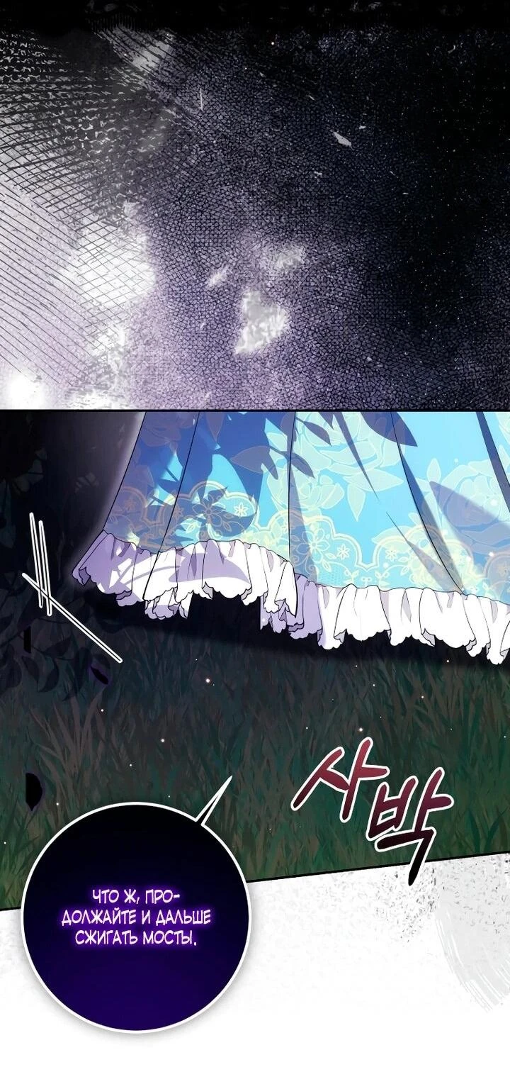 Read Обстоятельства, по которым меня выбрала злодейка Manga Online