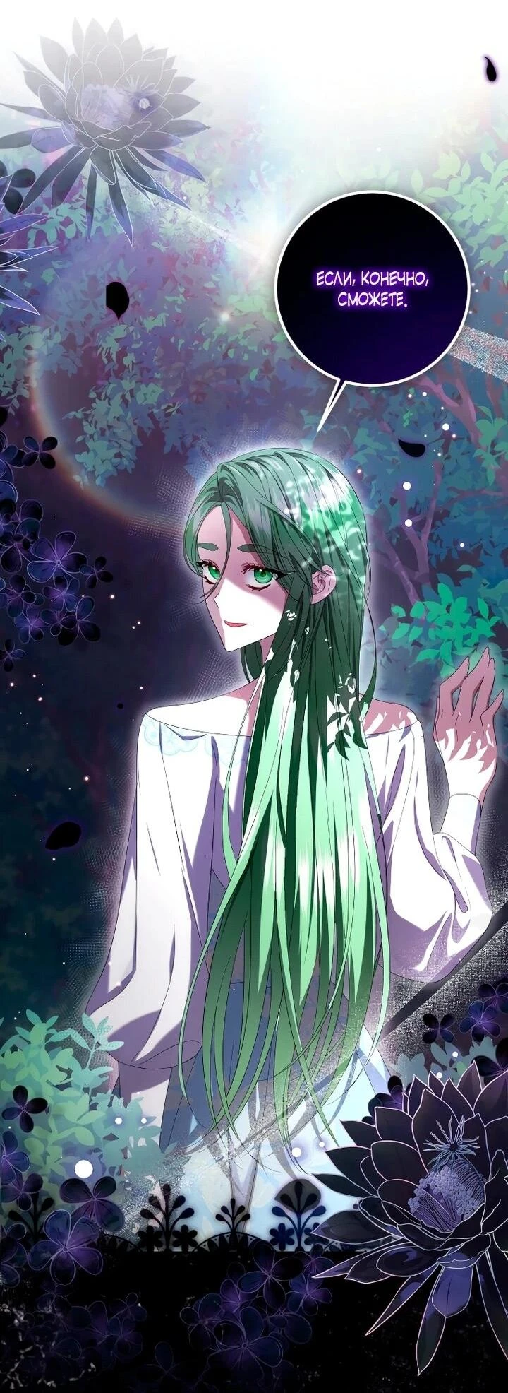Read Обстоятельства, по которым меня выбрала злодейка Manga Online