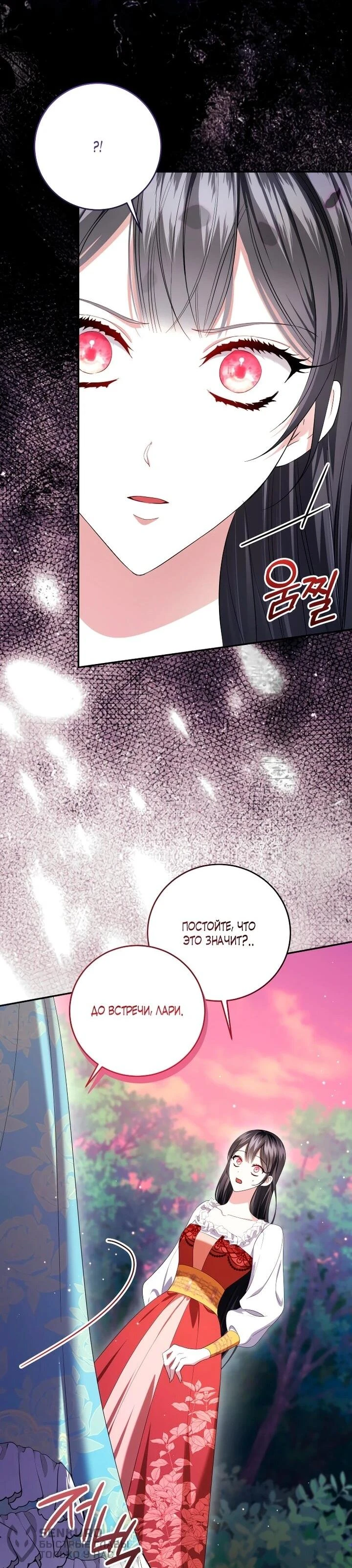 Read Обстоятельства, по которым меня выбрала злодейка Manga Online