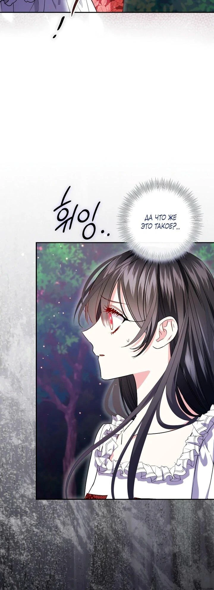 Read Обстоятельства, по которым меня выбрала злодейка Manga Online