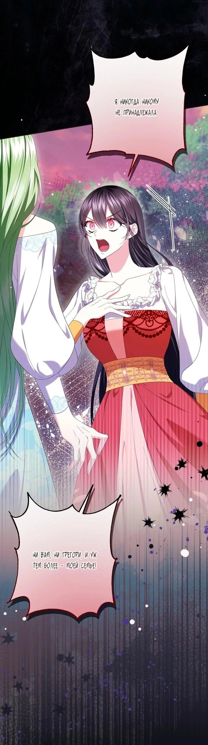 Read Обстоятельства, по которым меня выбрала злодейка Manga Online