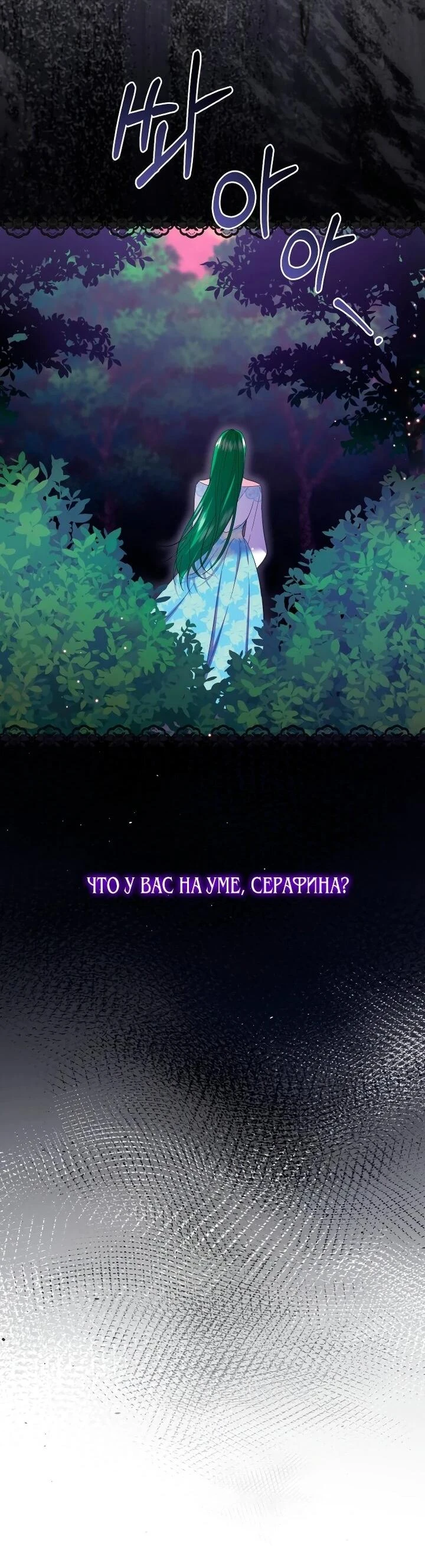 Read Обстоятельства, по которым меня выбрала злодейка Manga Online