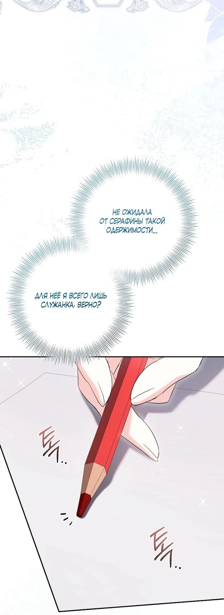 Read Обстоятельства, по которым меня выбрала злодейка Manga Online