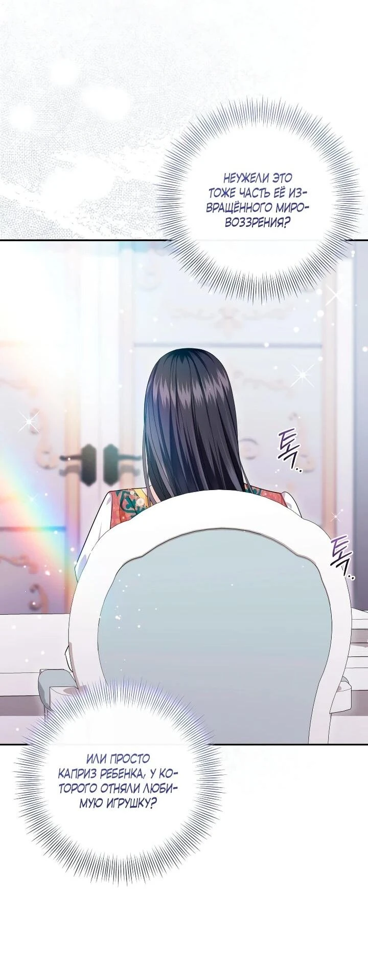 Read Обстоятельства, по которым меня выбрала злодейка Manga Online