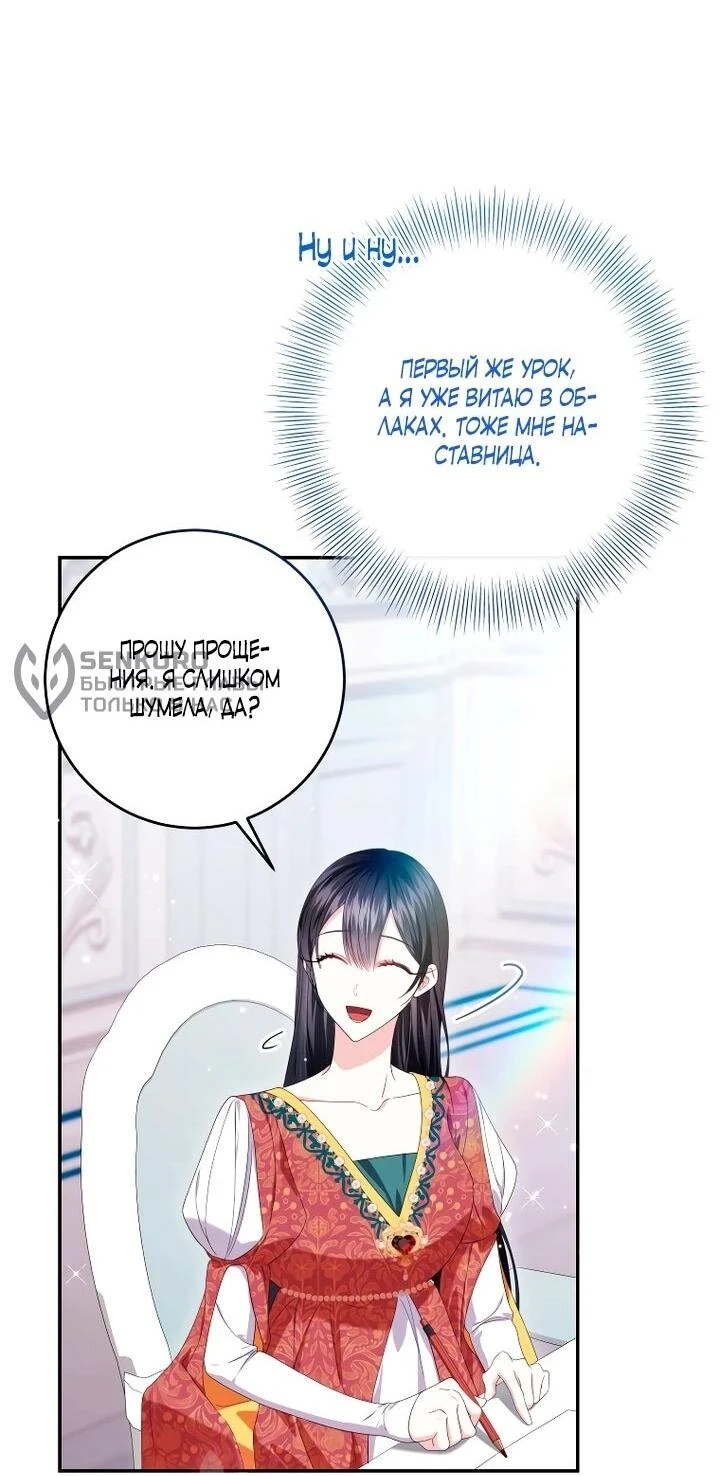 Read Обстоятельства, по которым меня выбрала злодейка Manga Online