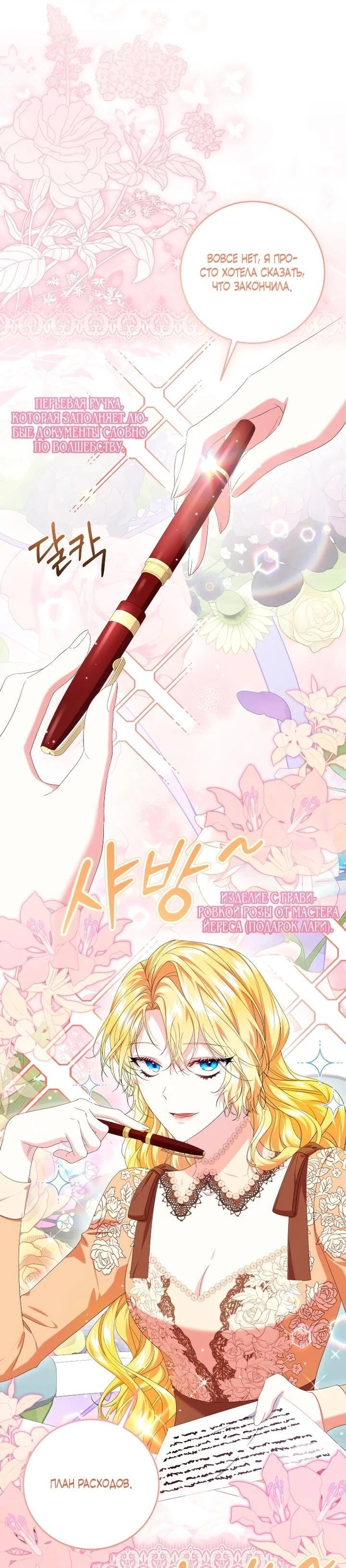 Read Обстоятельства, по которым меня выбрала злодейка Manga Online