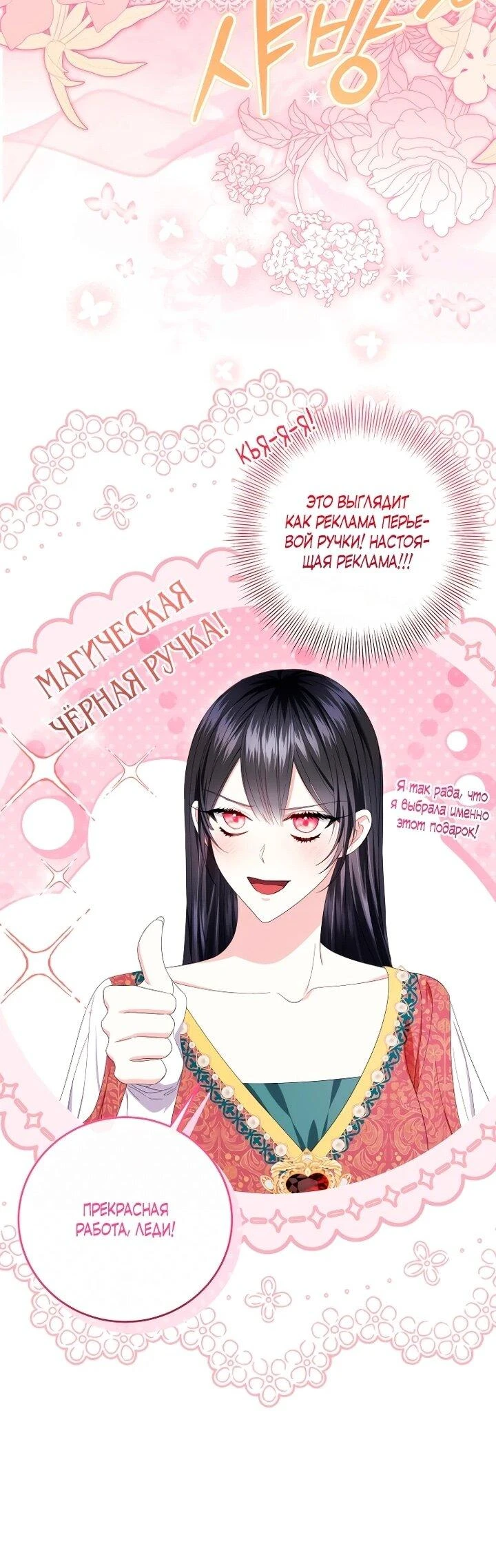 Read Обстоятельства, по которым меня выбрала злодейка Manga Online