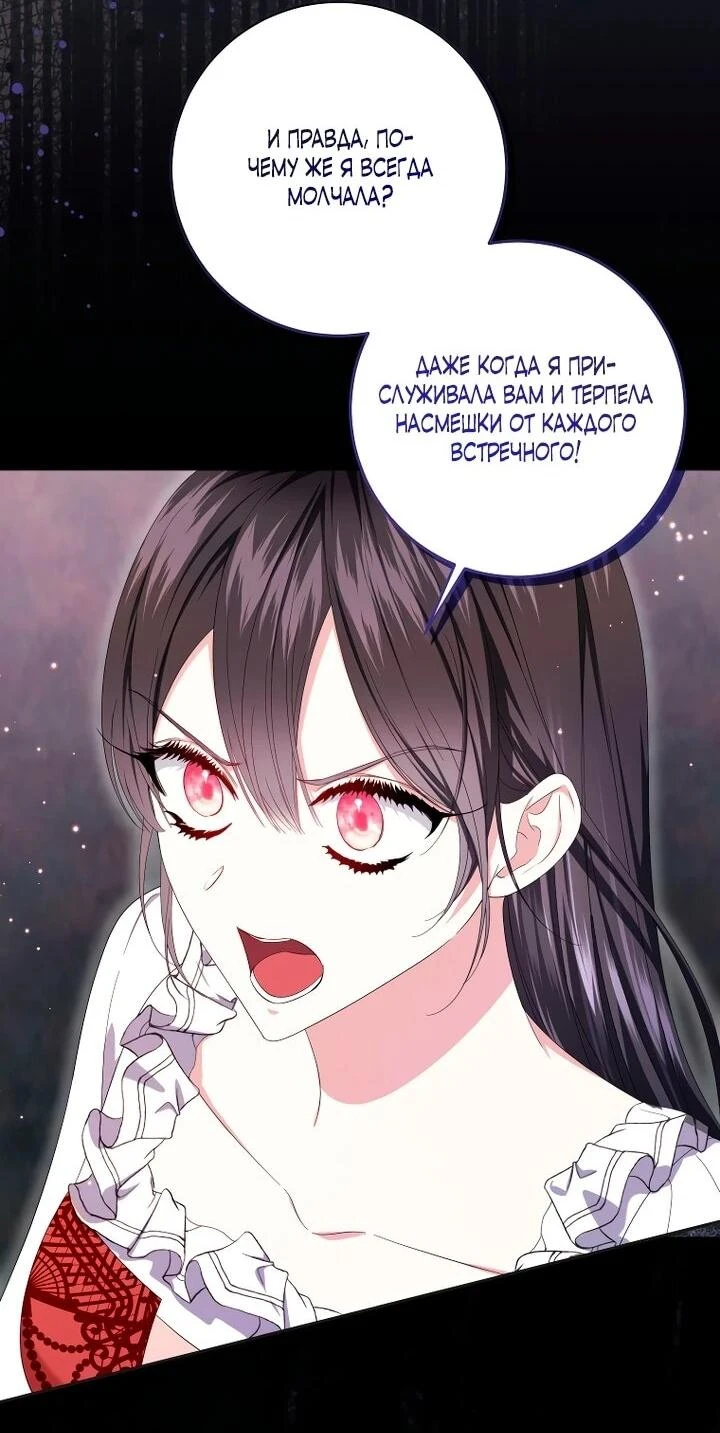 Read Обстоятельства, по которым меня выбрала злодейка Manga Online