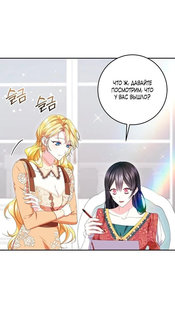 Read Обстоятельства, по которым меня выбрала злодейка Manga Online