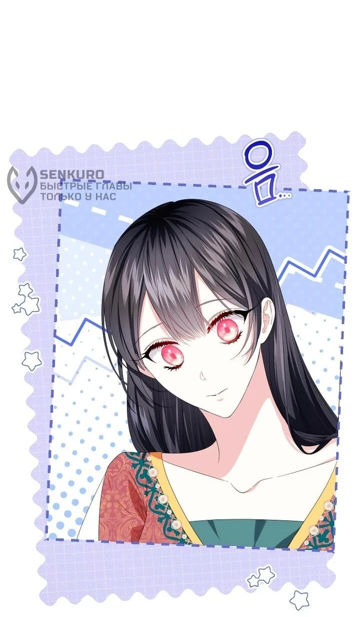Read Обстоятельства, по которым меня выбрала злодейка Manga Online