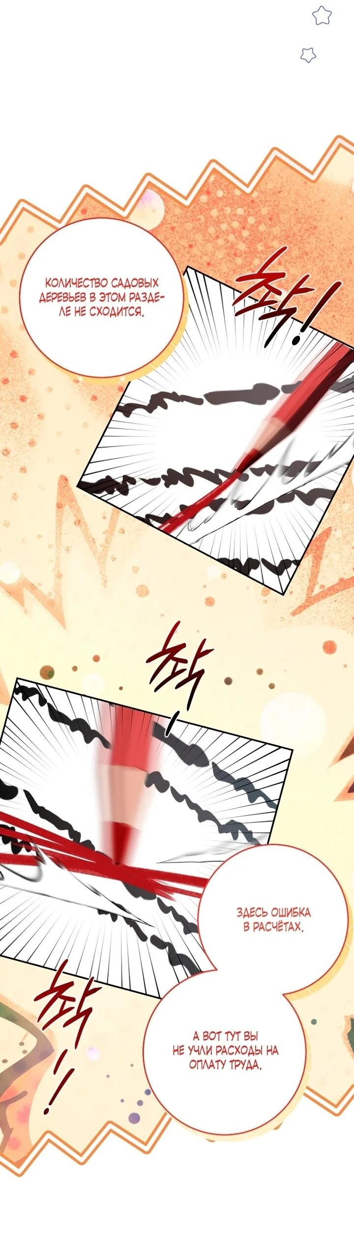 Read Обстоятельства, по которым меня выбрала злодейка Manga Online