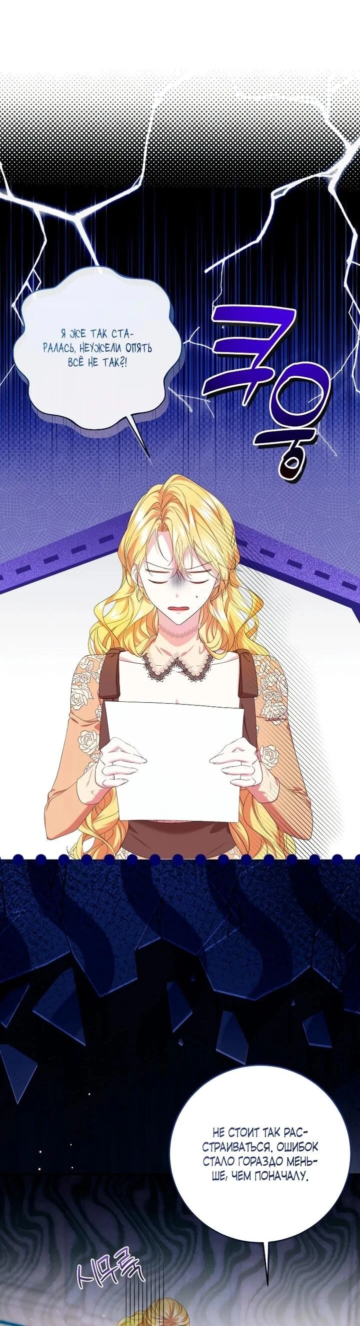 Read Обстоятельства, по которым меня выбрала злодейка Manga Online