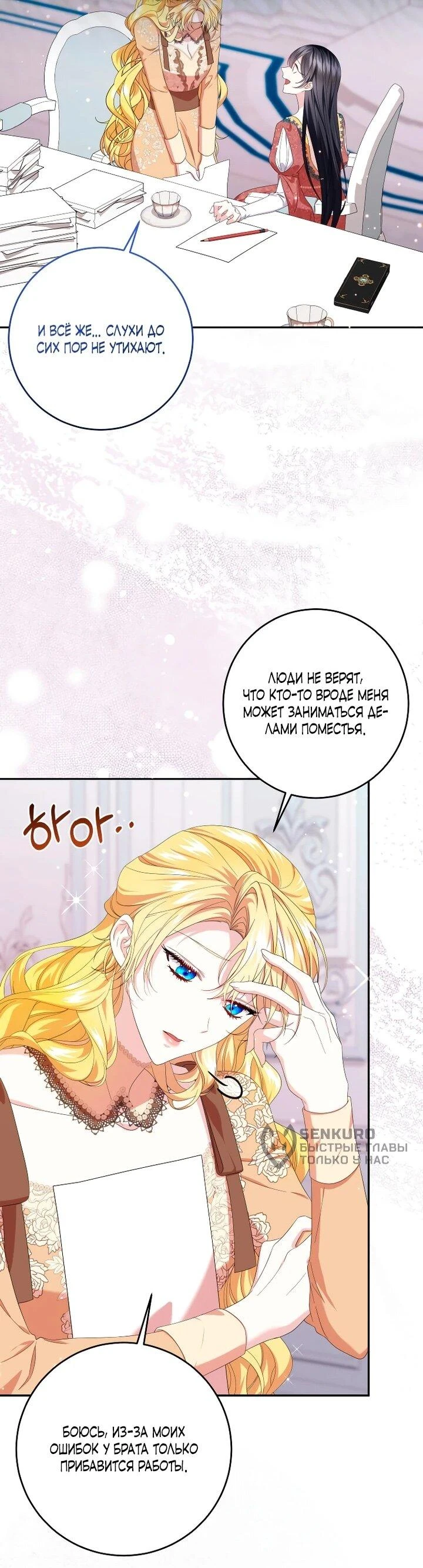 Read Обстоятельства, по которым меня выбрала злодейка Manga Online