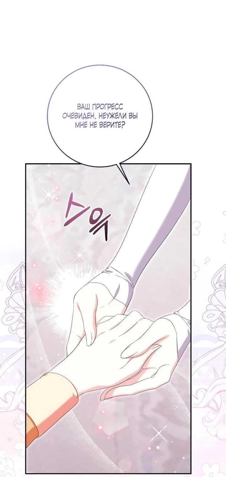 Read Обстоятельства, по которым меня выбрала злодейка Manga Online