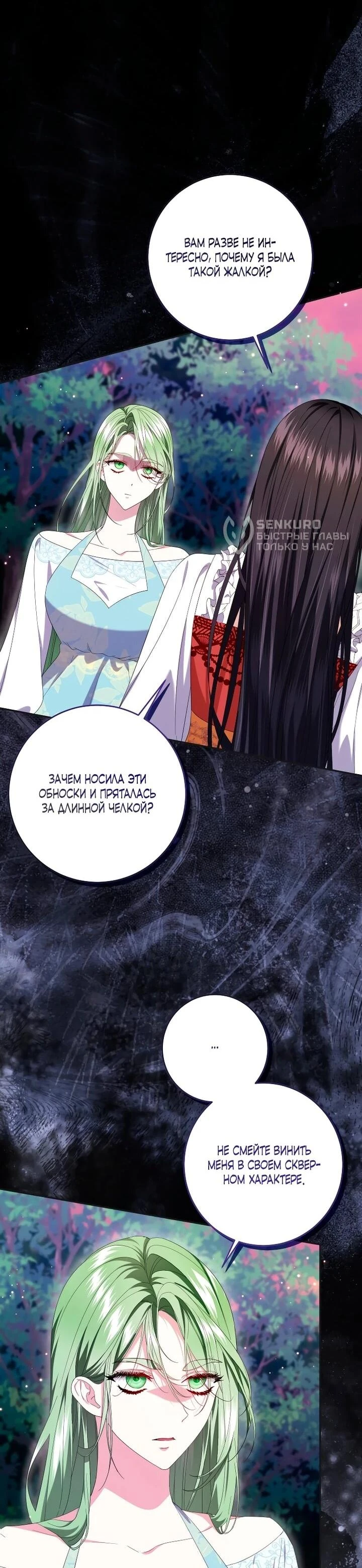 Read Обстоятельства, по которым меня выбрала злодейка Manga Online